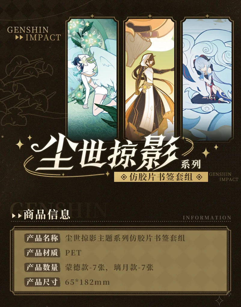 Genshin Impact - Earthly Glimpses Series Film Strip Style Bookmark Set miHoYo
