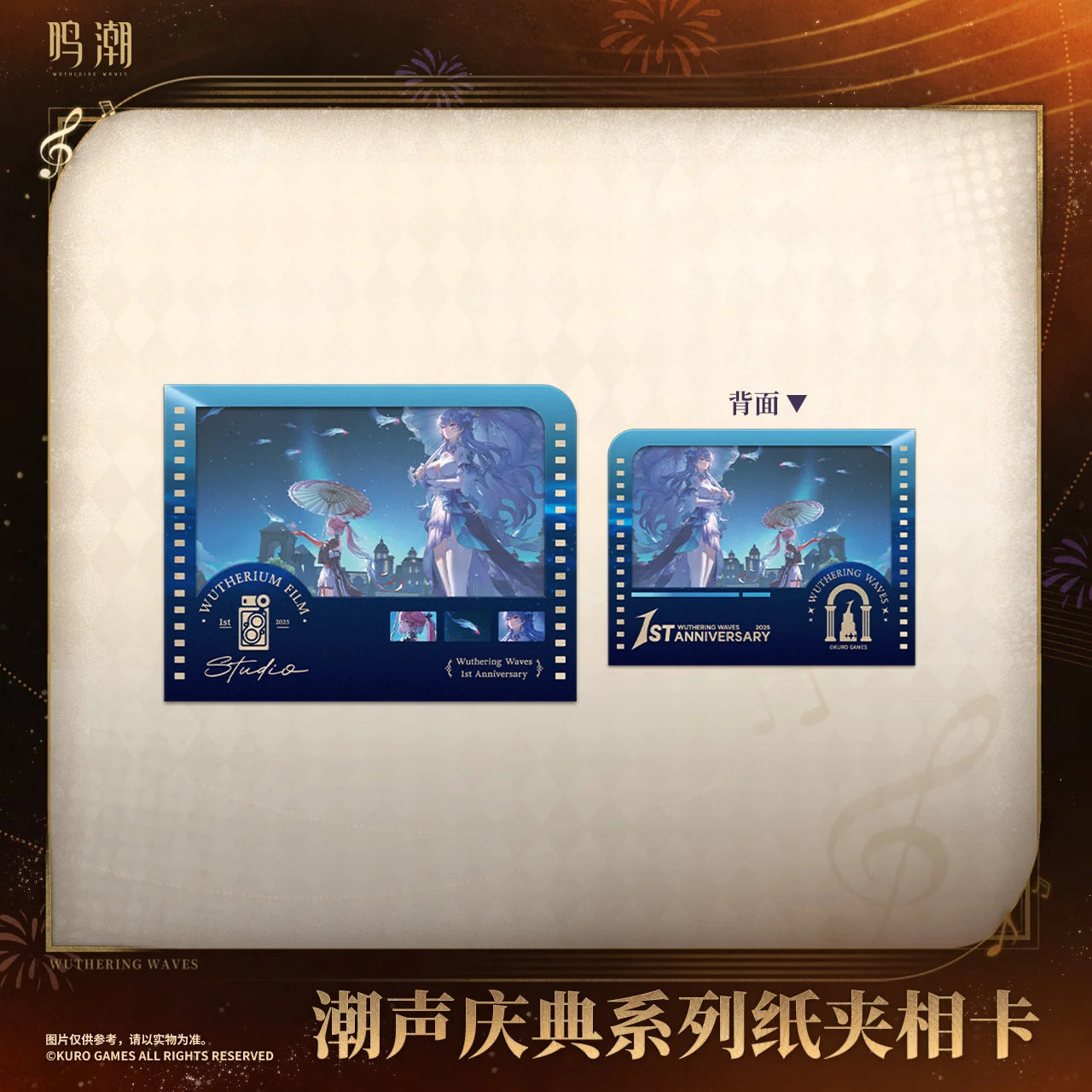 Wuthering Waves - 1st Anniversary InstaFrame Card KURO GAMES
