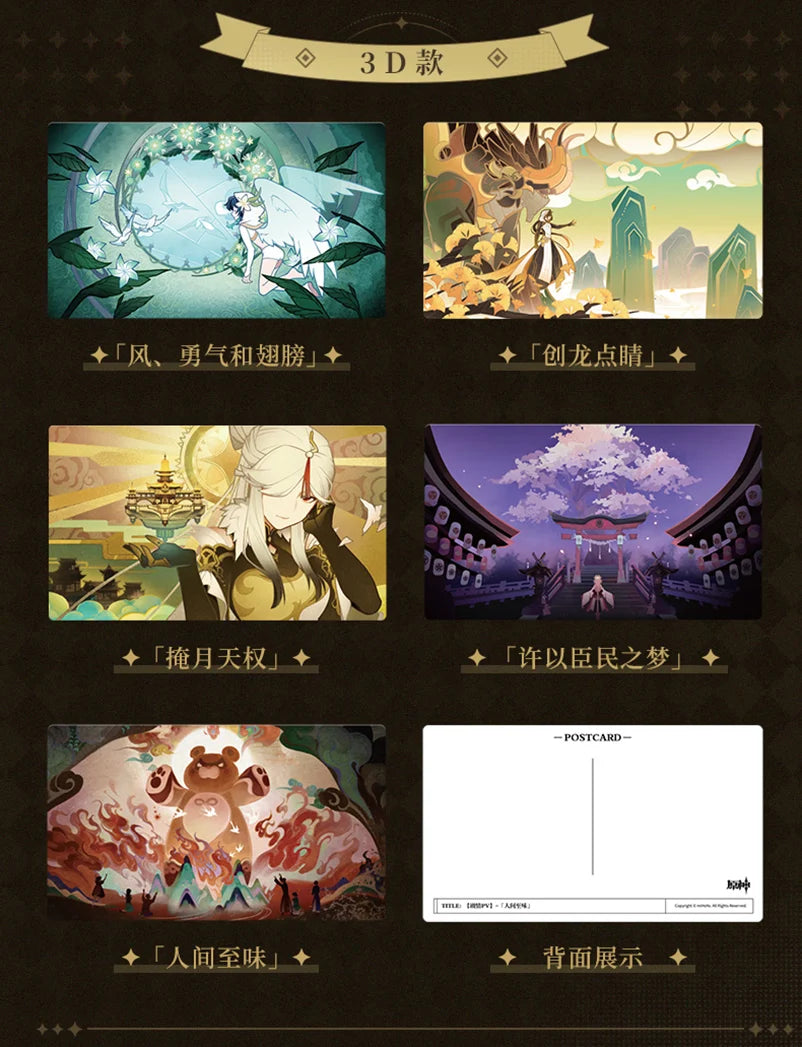 Genshin Impact - Earthly Glimpses Series Postcard Set miHoYo