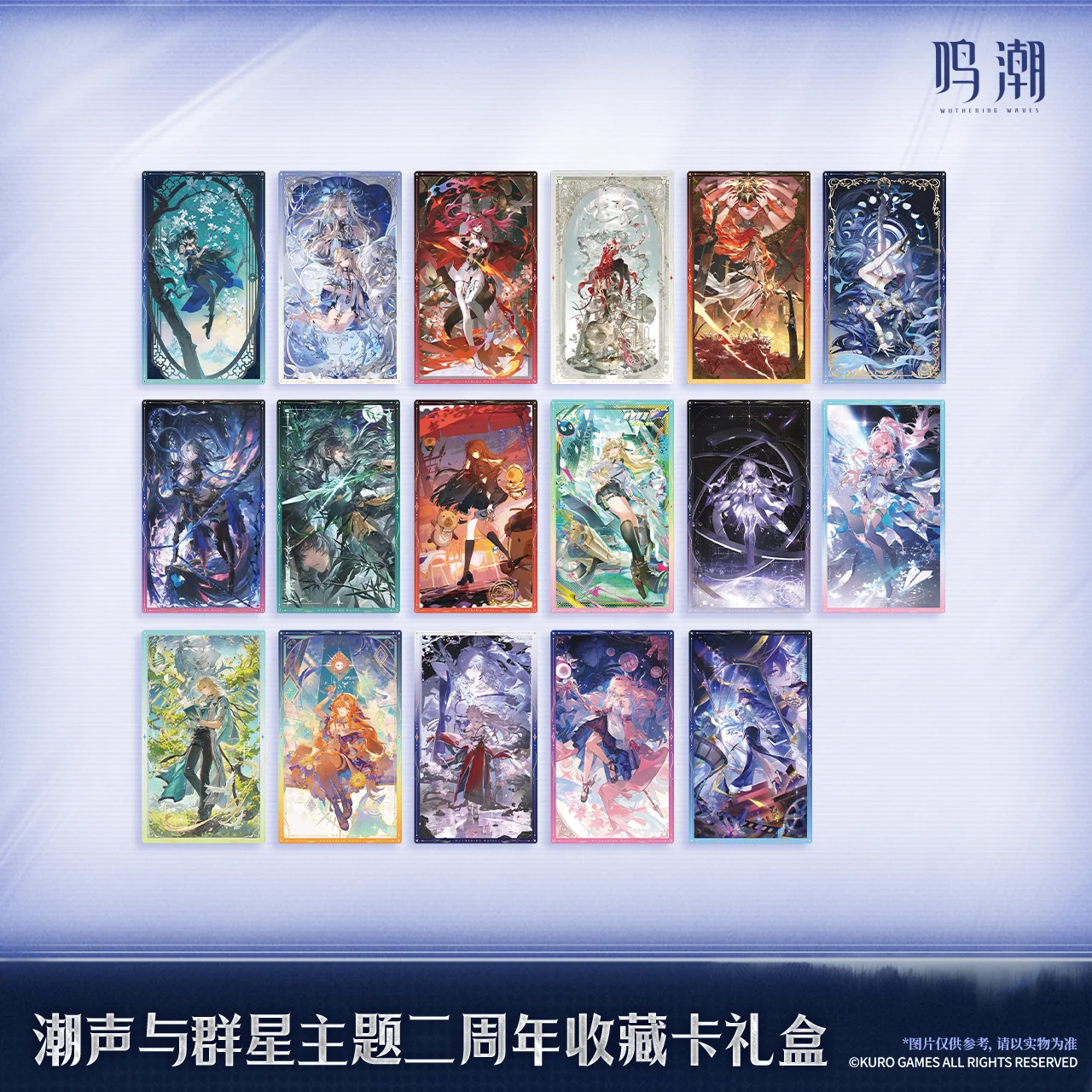 Wuthering Waves -Tides and Stars Themed 2nd Anniversary Gift Card Collection KURO GAMES