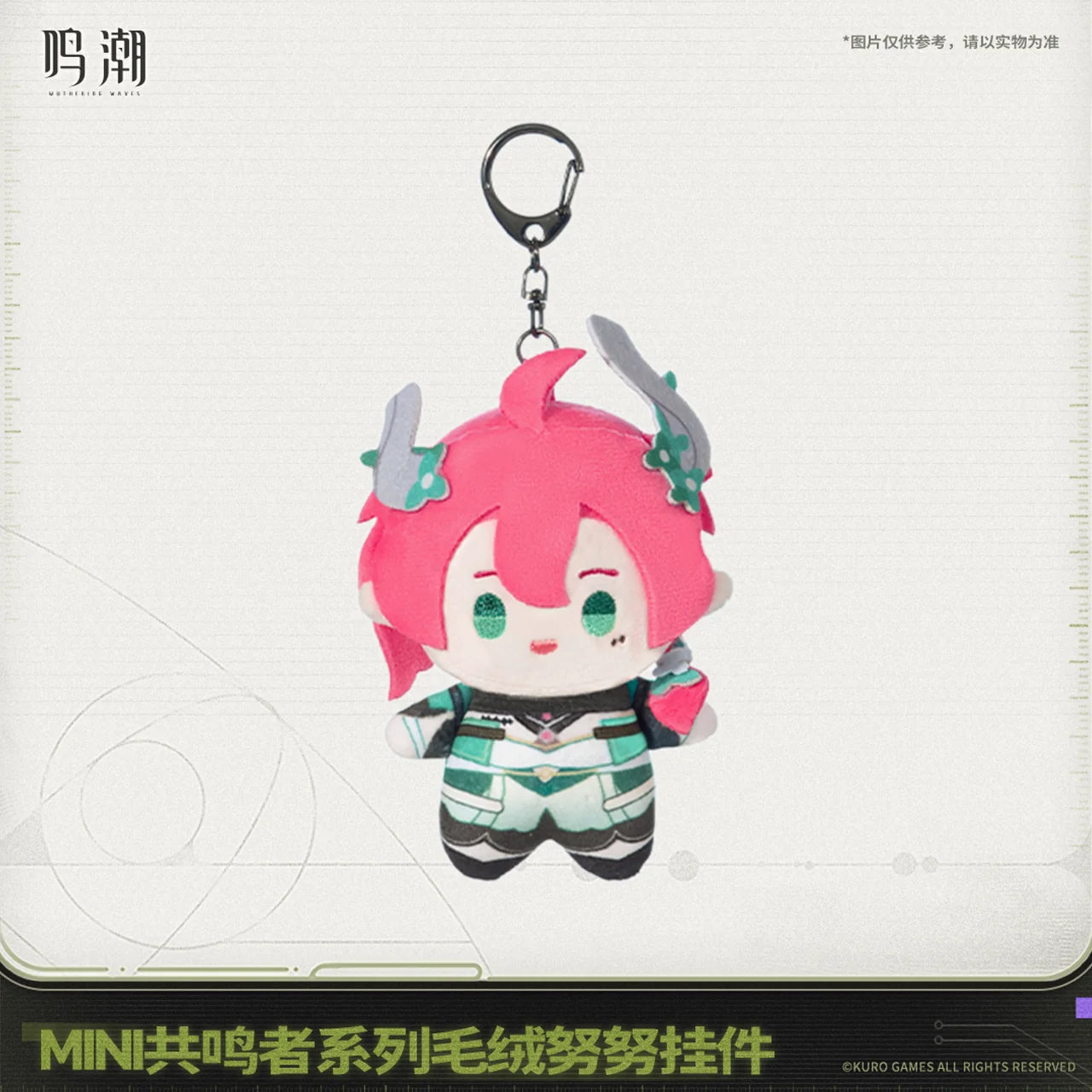 Wuthering Waves - Mini Resonator Series Vol.2 Nuigurumi Plush KURO GAMES