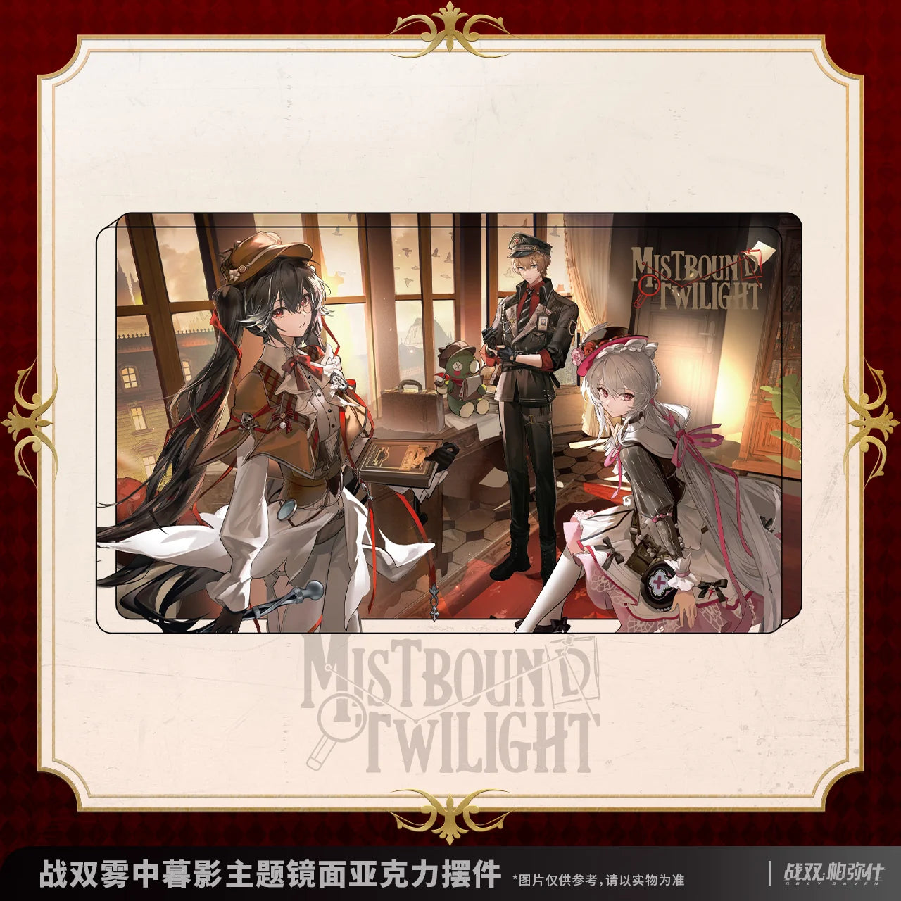 Punishing: Gray Raven - Mistbound Twilight Mirror Acrylic Standee KURO GAMES