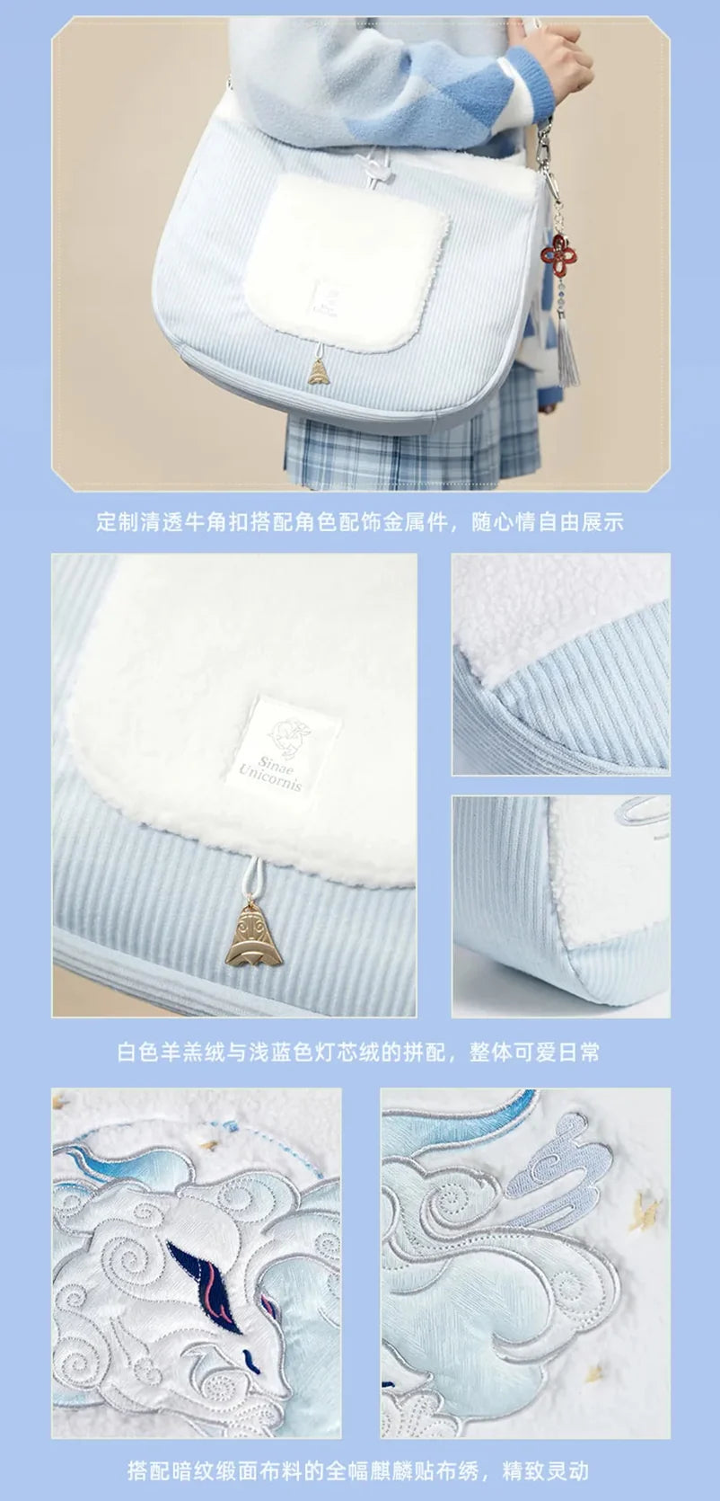 Genshin Impact - Ganyu Theme Impression Series Bag miHoYo
