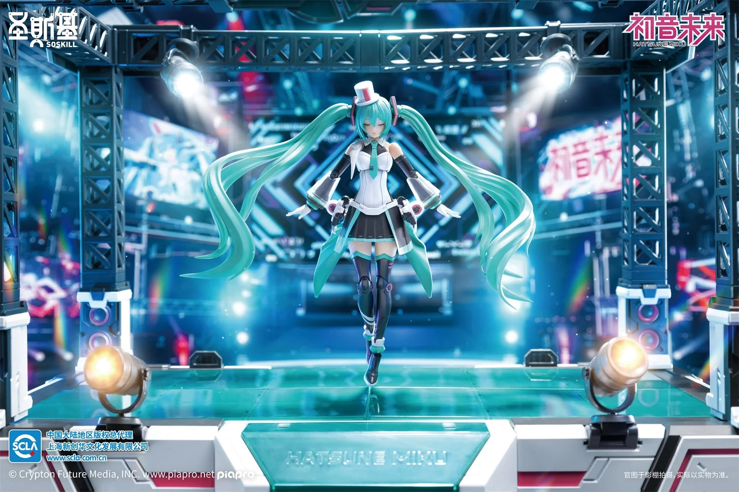 Hatsune Miku - Hatsune Miku (Sing the Future Ver.) Plastic Model Kit SOSKILL