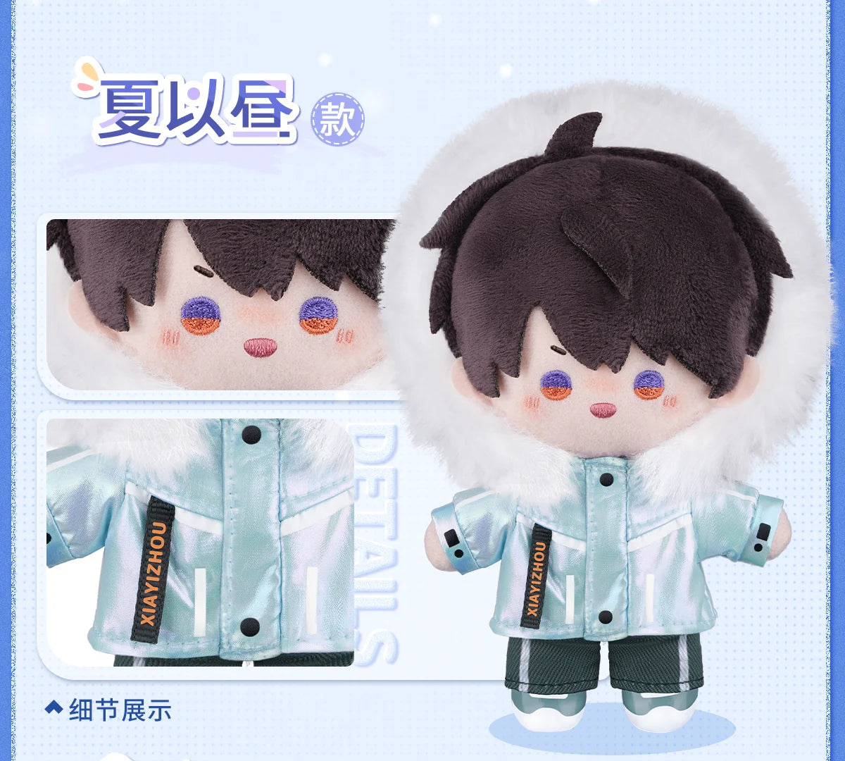 Love and Deepspace - Winter Chronicle Series Plush Doll InFold Games
