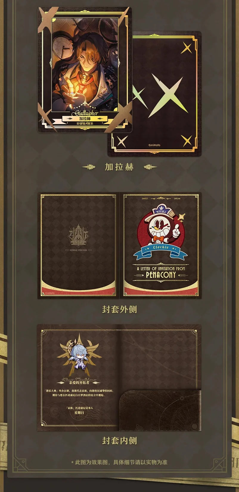 Honkai: Star Rail - Charmony Festival Letter of Invitation Set miHoYo