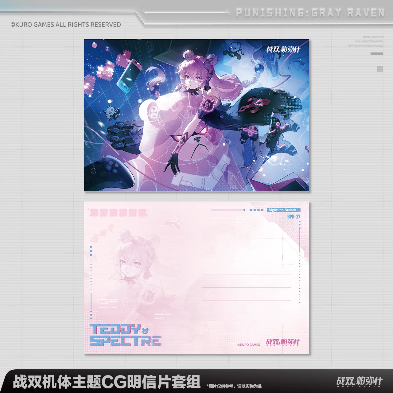 Punishing: Gray Raven - Teddy: Spectre Frame CG Postcard Set KURO GAMES
