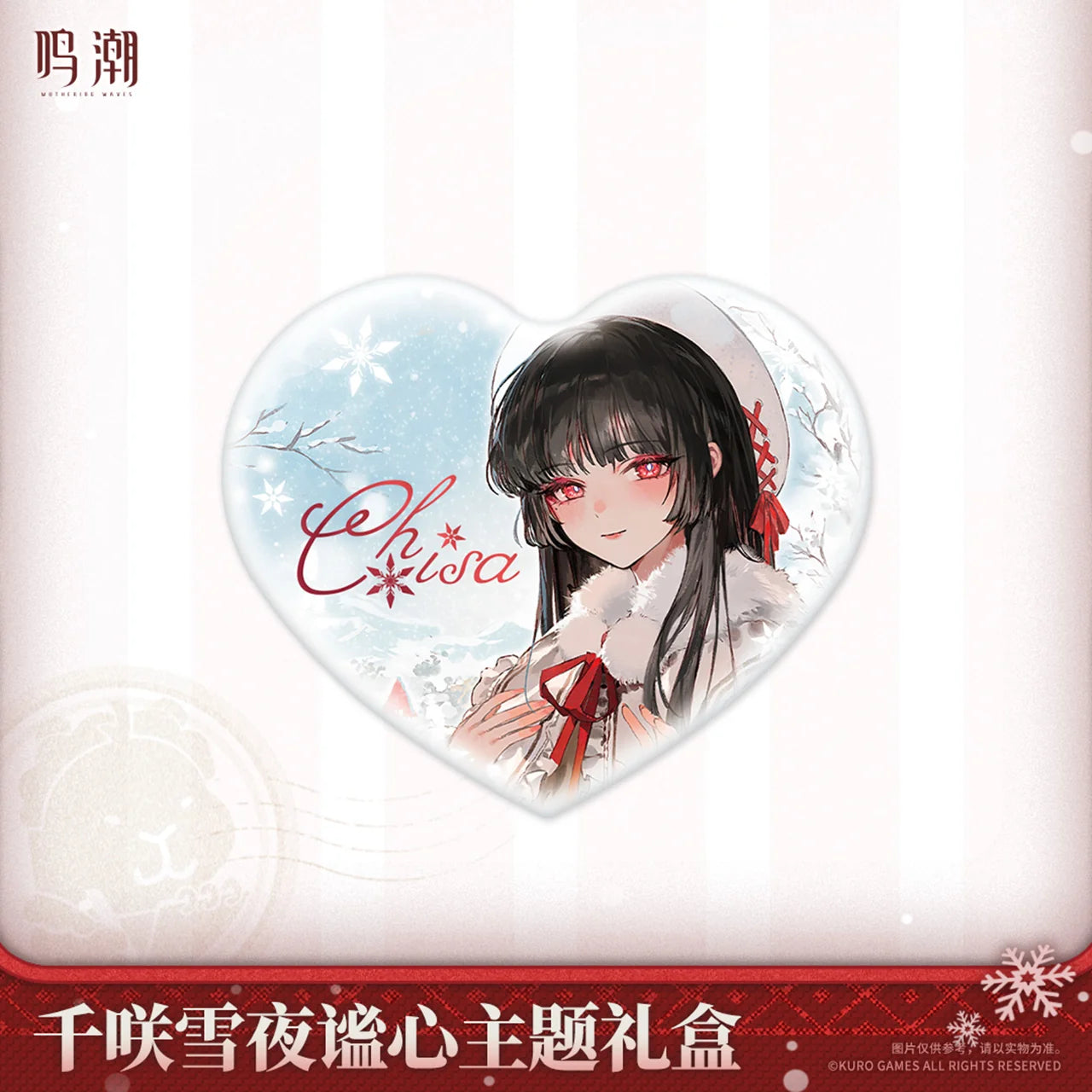 Wuthering Waves - Chisa Winter Nocturne Themed Gift Box KURO GAMES