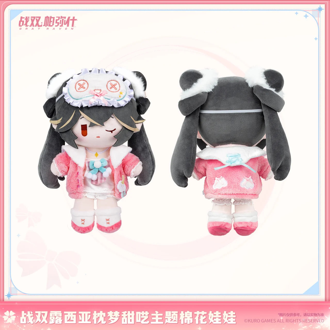 Punishing: Gray Raven - Lucia Pillow Talk Cotton Doll KURO GAMES