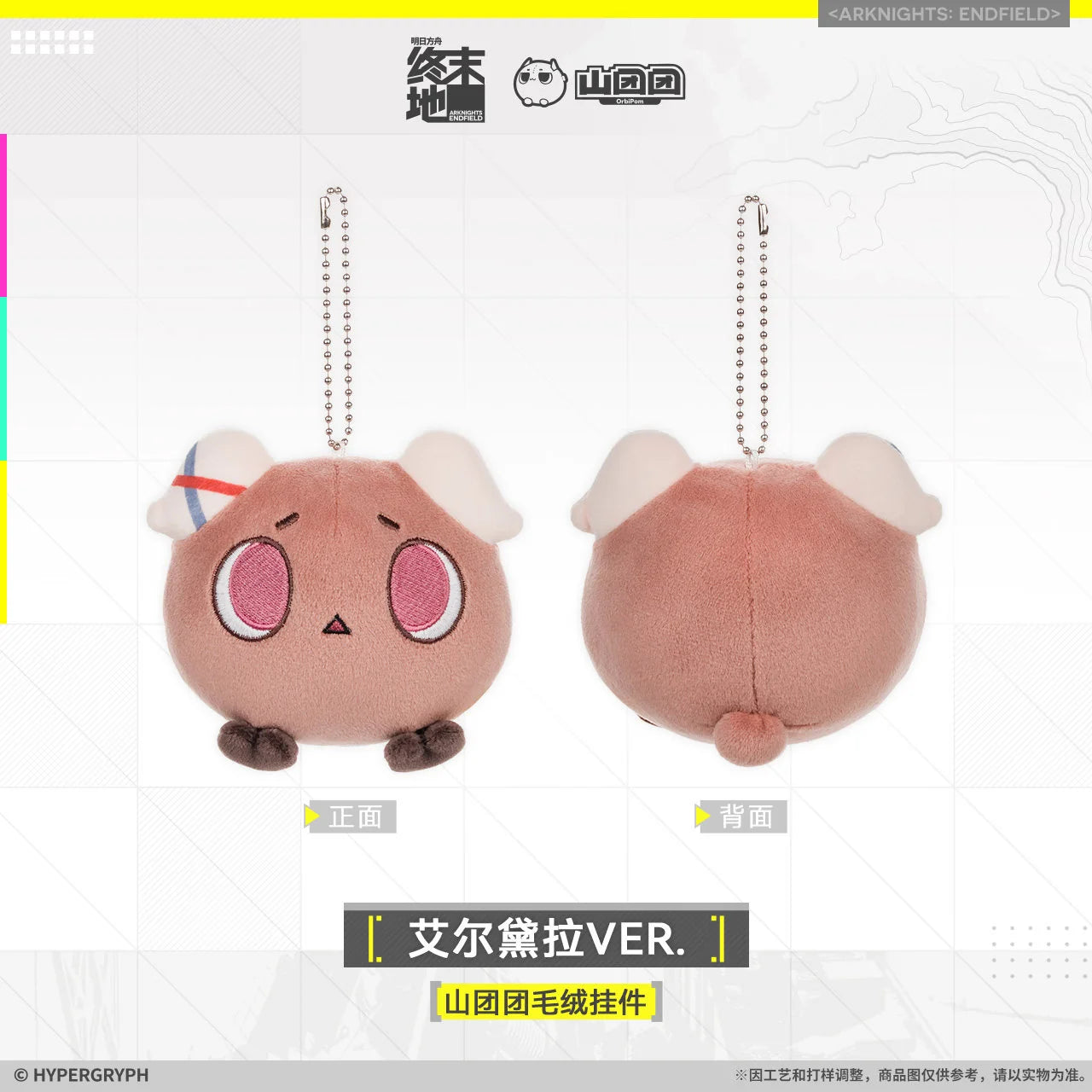 Arknights: Endfield - Endministrator & Gilberta & Ardelia Bubble Plushie Charm HYPERGRYPH