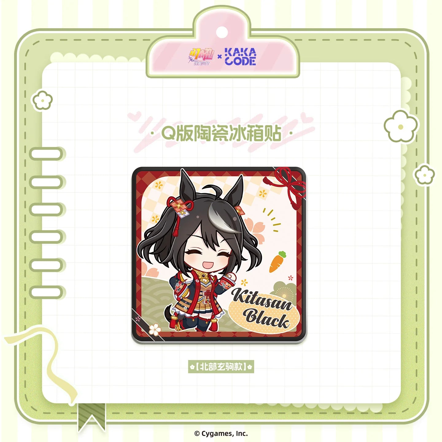 Umamusume: Pretty Derby - Verdant Days Series Chibi Fridge Magnet KAKACODE