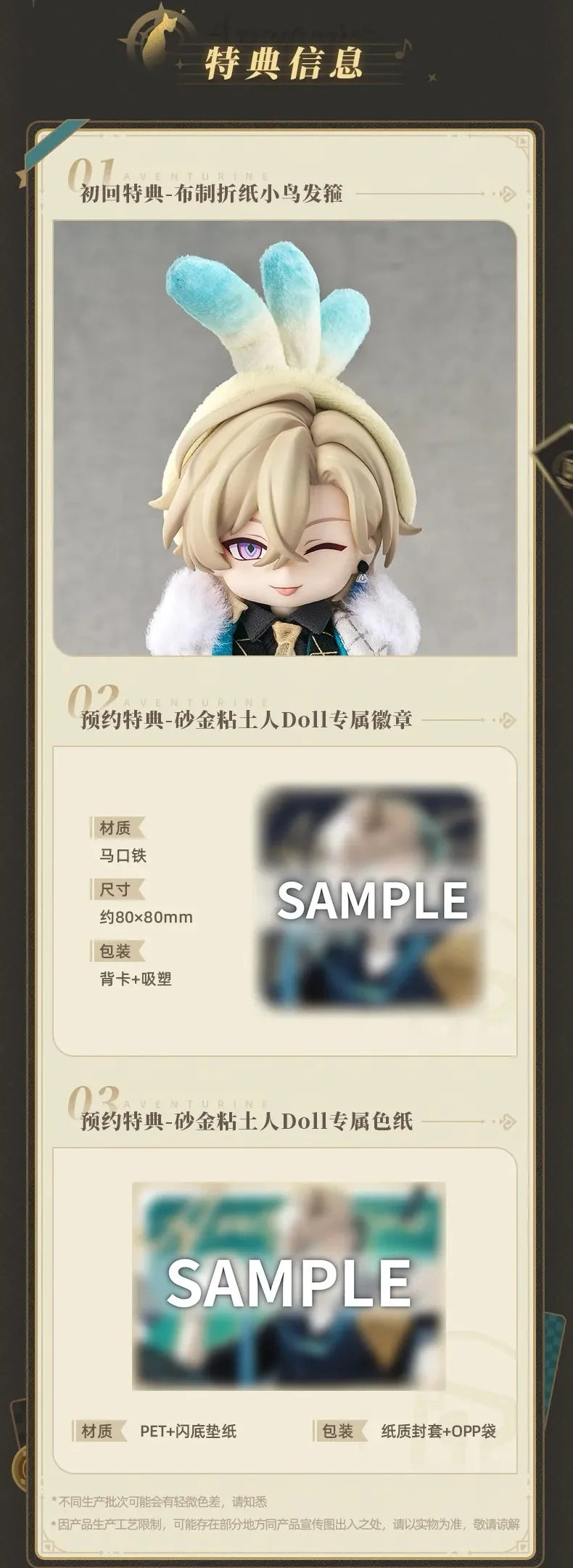 Honkai: Star Rail - Aventurine (Star Rail LIVE Ver.) Nendoroid Doll Action Figure Good Smile Company