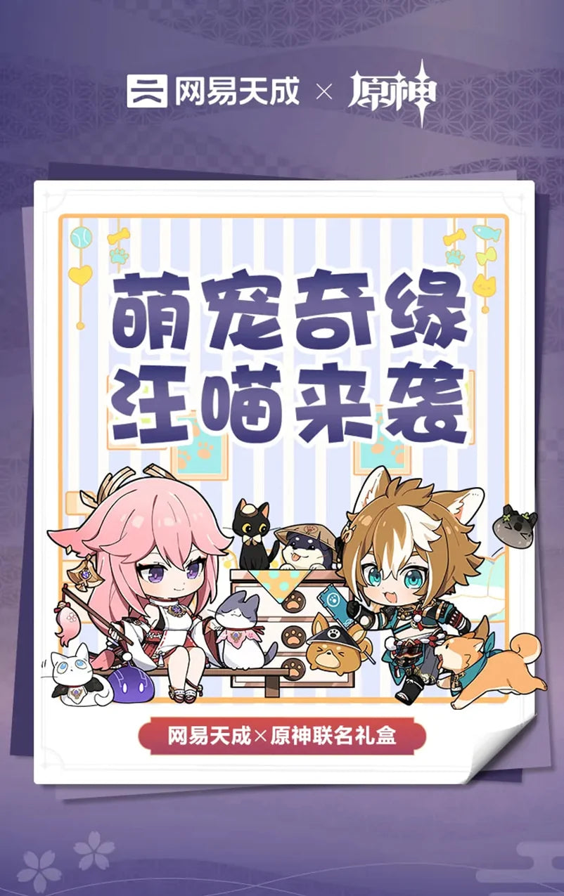 Genshin Impact - Genshin Impact x Wangyi Tiancheng Dog & Cat Gift Box miHoYo