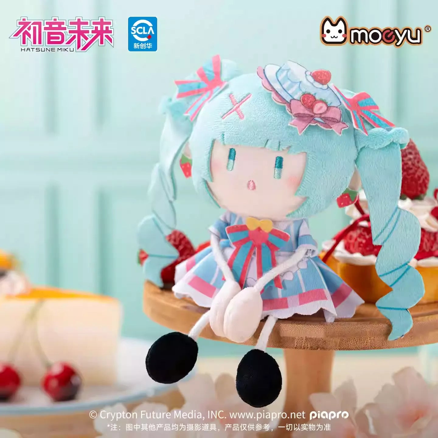 Hatsune Miku - Hatsune Miku Sweet Interweave Series Plushie Pendant Moeyu