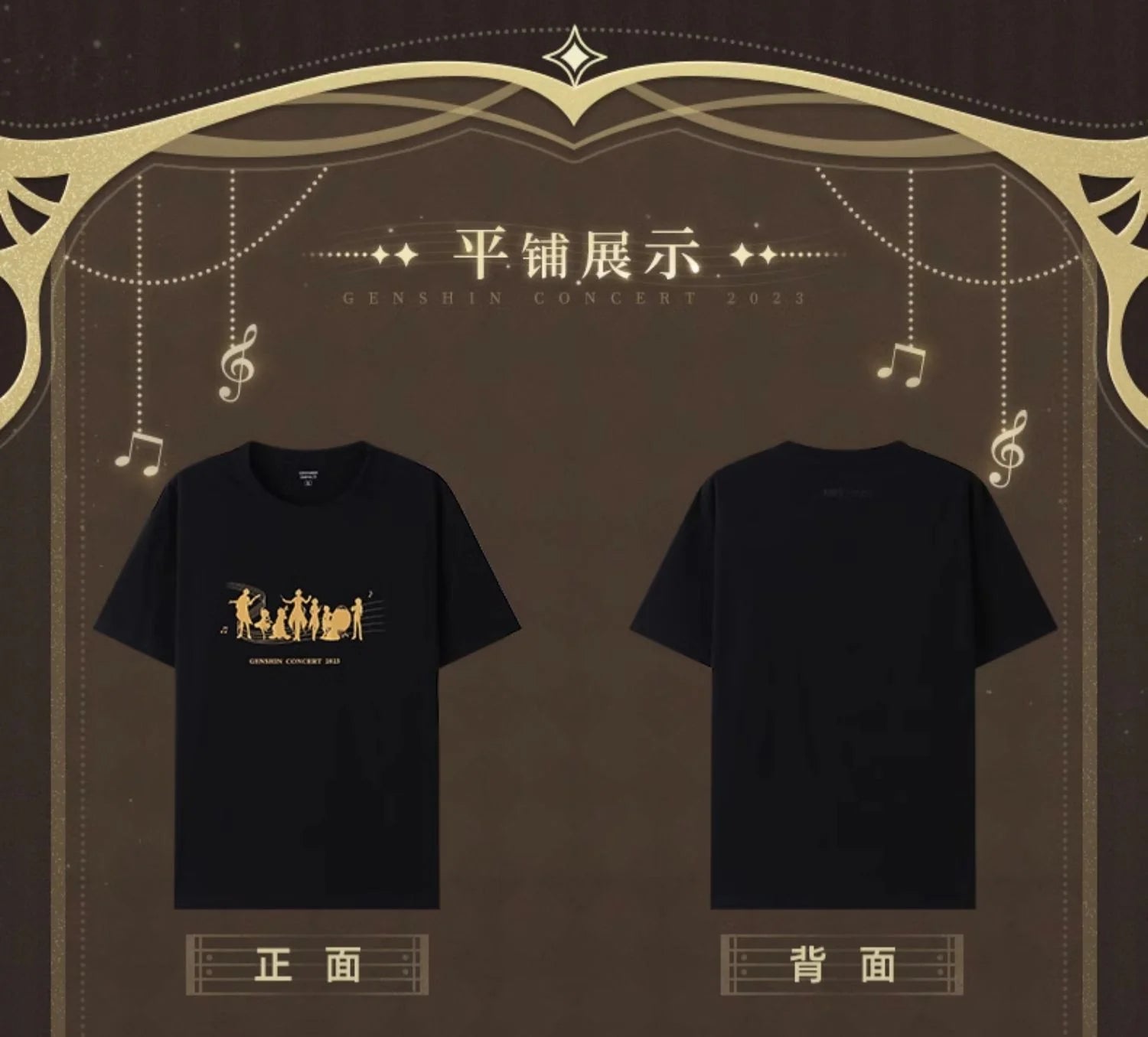 Genshin Impact - Melodies of an Endless Journey Gold Stamp T-shirt miHoyo