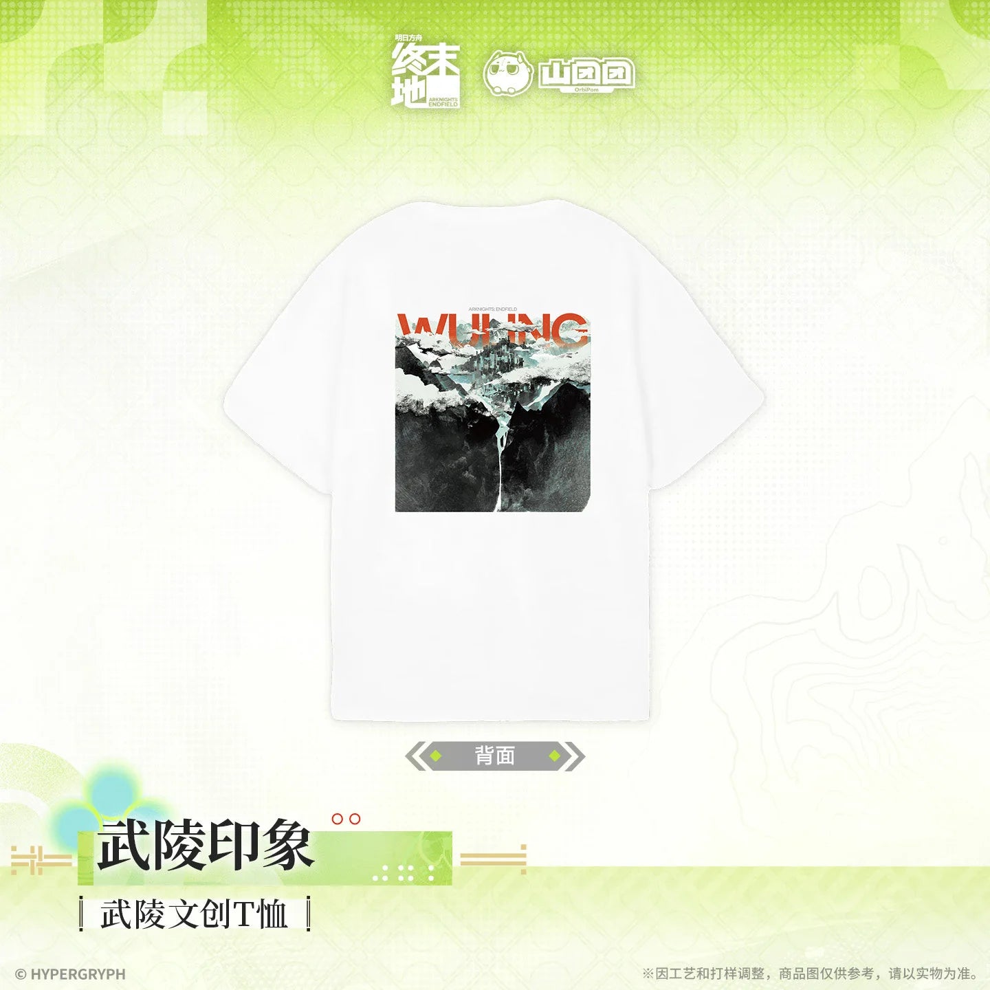 Arknights: Endfield - Wuling Original Designs T-Shirt HYPERGRYPH