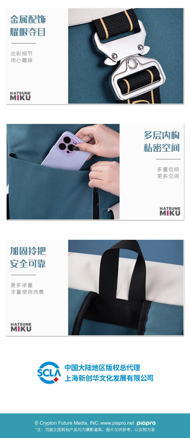 Hatsune Miku - Hatsune Miku 39 The Great Discovery of The Dimension Backpack Moeyu