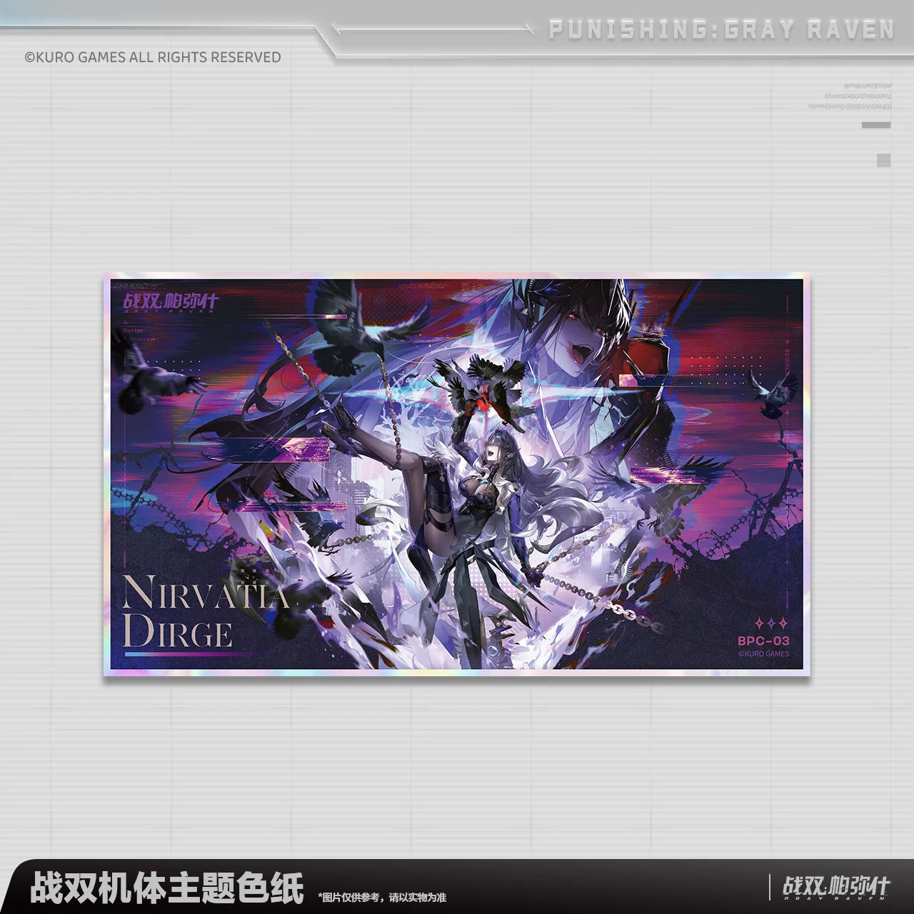Punishing: Gray Raven - The Dying Sun Series Frame Shikishi KURO GAMES