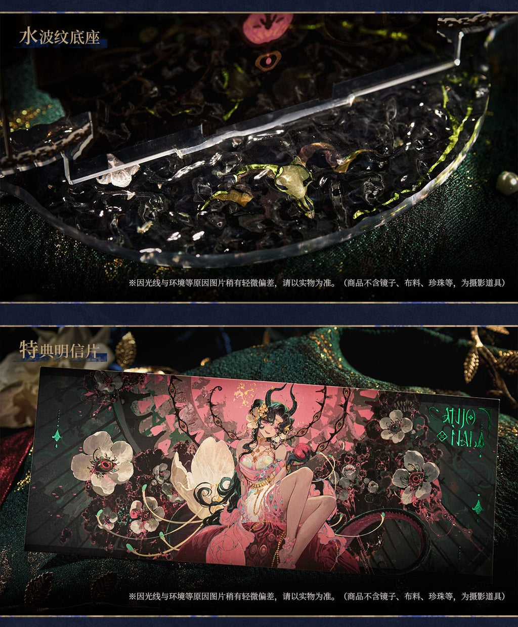 Reverse: 1999 - Anjo Nala Forbidden Fruit Garment Acrylic Stand BLUEPOCH