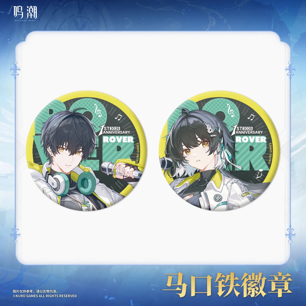 Wuthering Waves - Echoing Tides Themed Tin Badge KURO GAMES