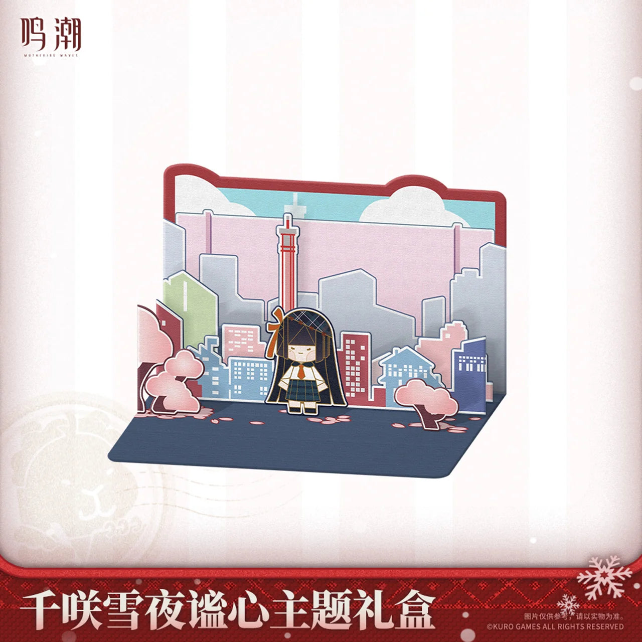 Wuthering Waves - Chisa Winter Nocturne Themed Gift Box KURO GAMES