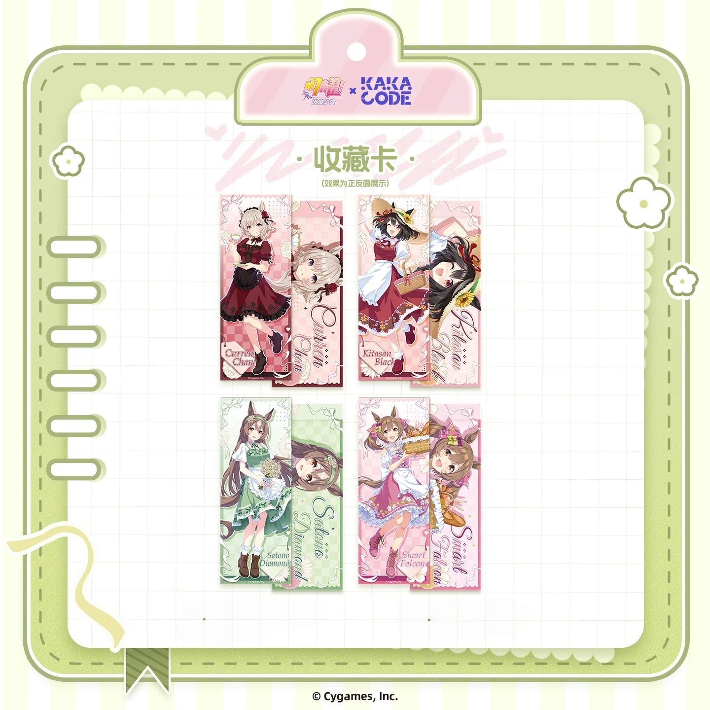 Umamusume: Pretty Derby - Verdant Days Series Collectible Card KAKACODE