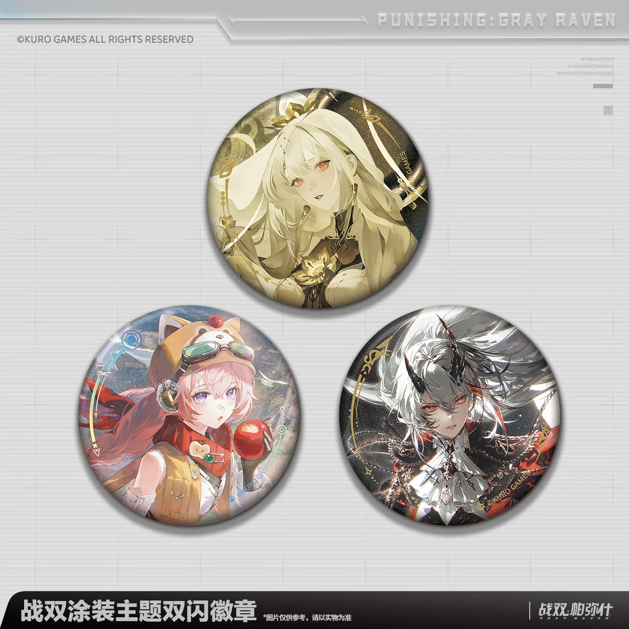 Punishing: Gray Raven - Homecoming Voyage Series Coating Reflective Badge KURO GAMES