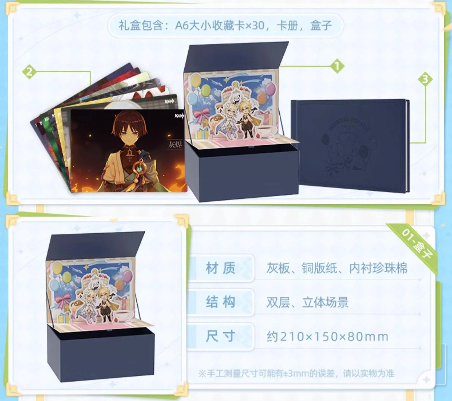 Genshin Impact - Genshin Impact FES 2023 Series Collectible Card Gift Box miHoyo