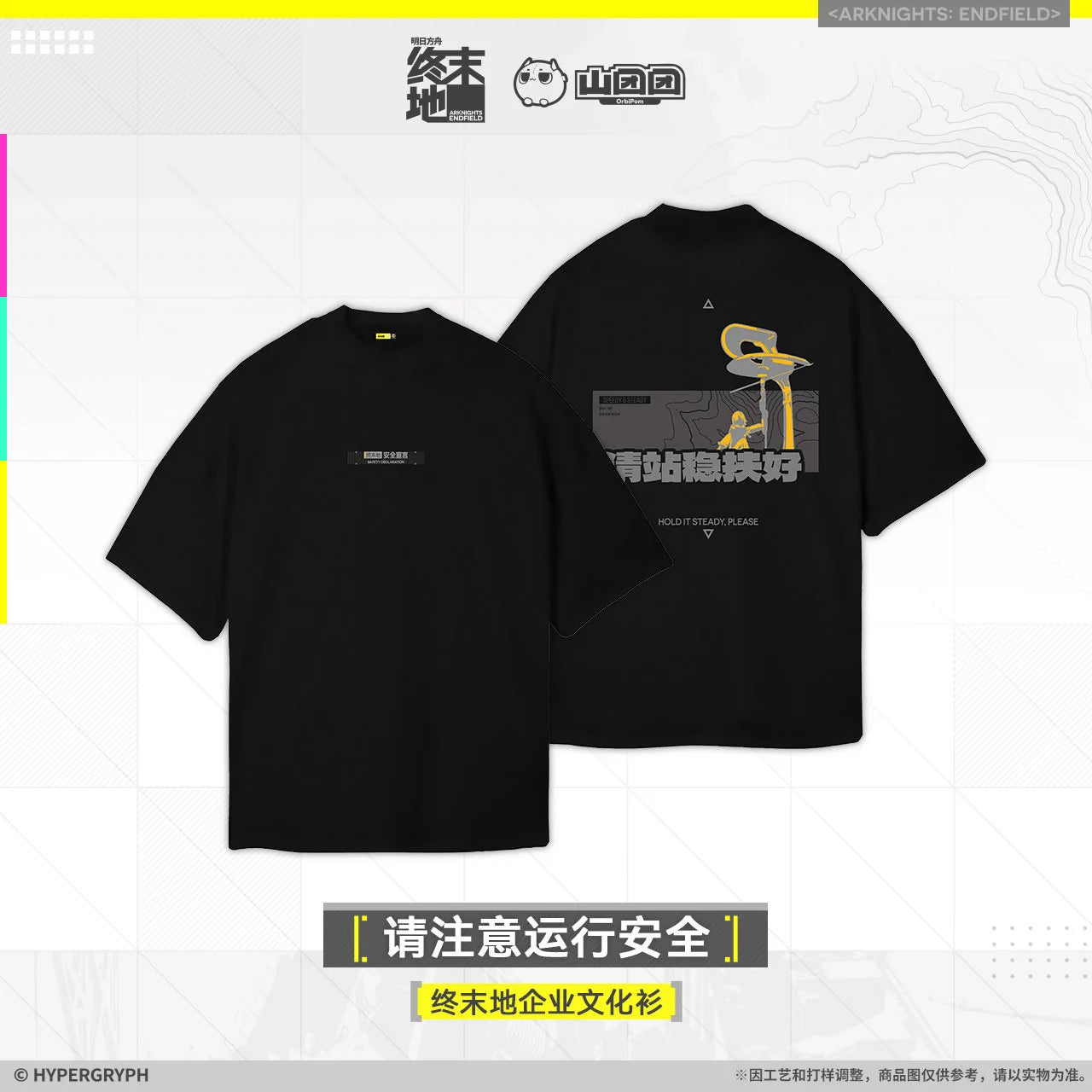 Arknights: Endfield - New Horizons Supply T-Shirt HYPERGRYPH