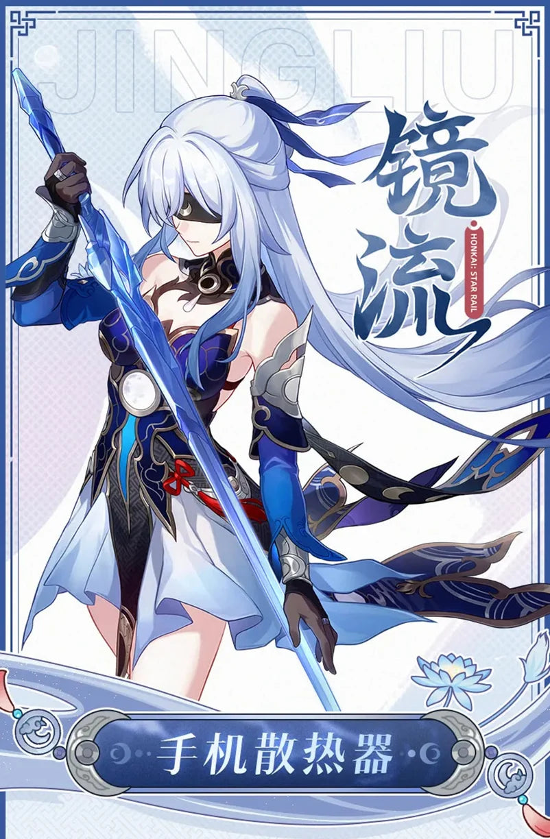 Honkai: Star Rail - Jingliu Mobile Device Cooler B7X miHoYo