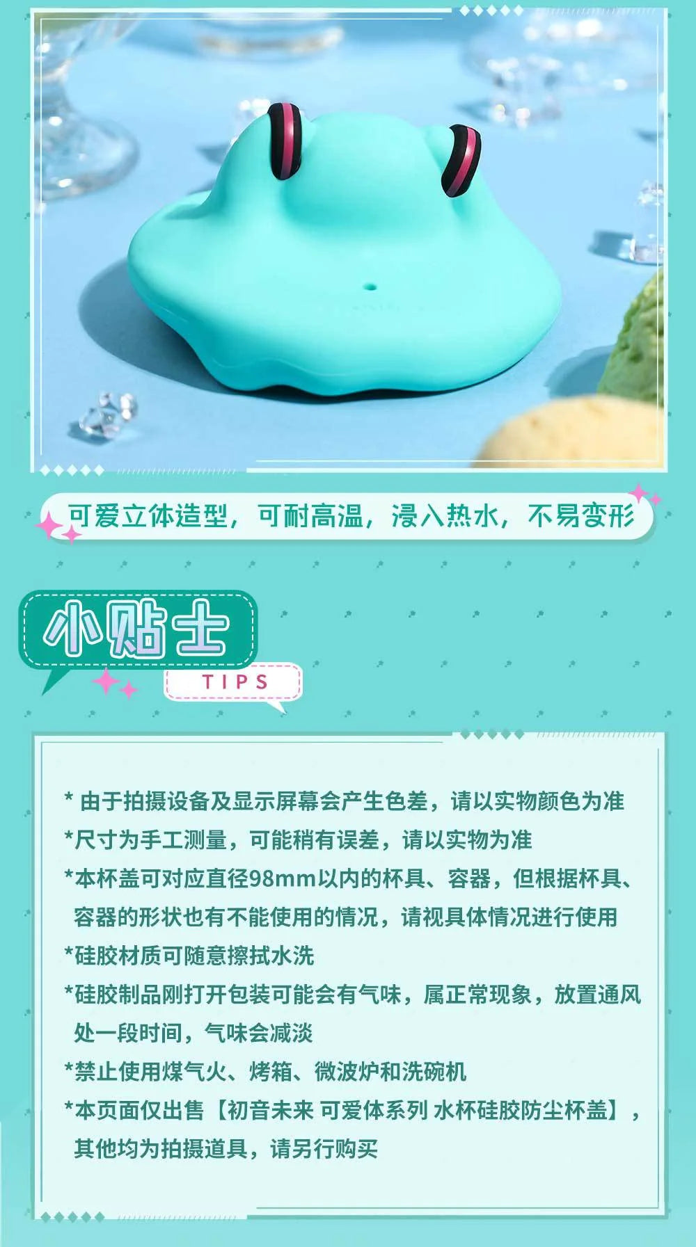 Hatsune Miku - Hatsune Miku Cute Body Series Cup Cover BEMOE