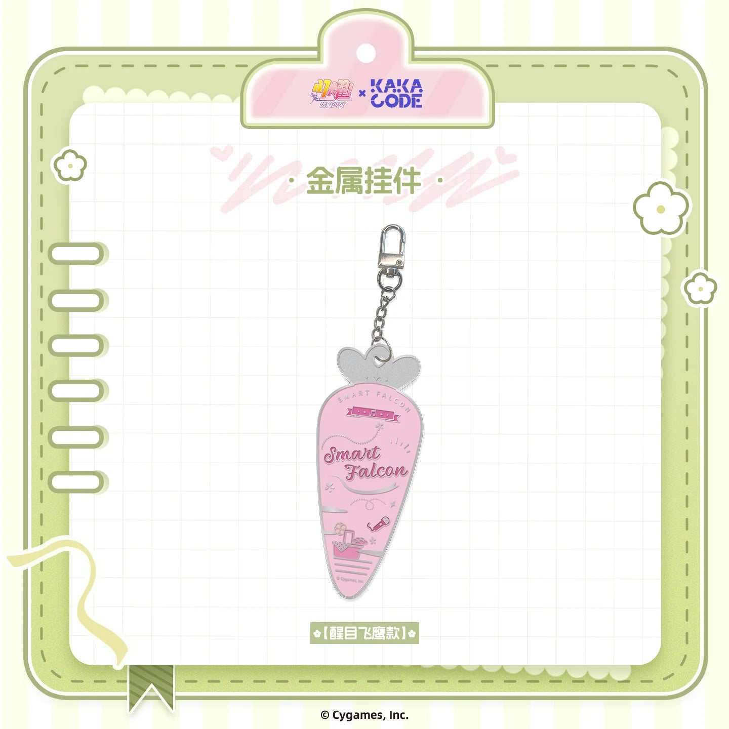 Umamusume: Pretty Derby - Verdant Days Series Metal Keychain KAKACODE