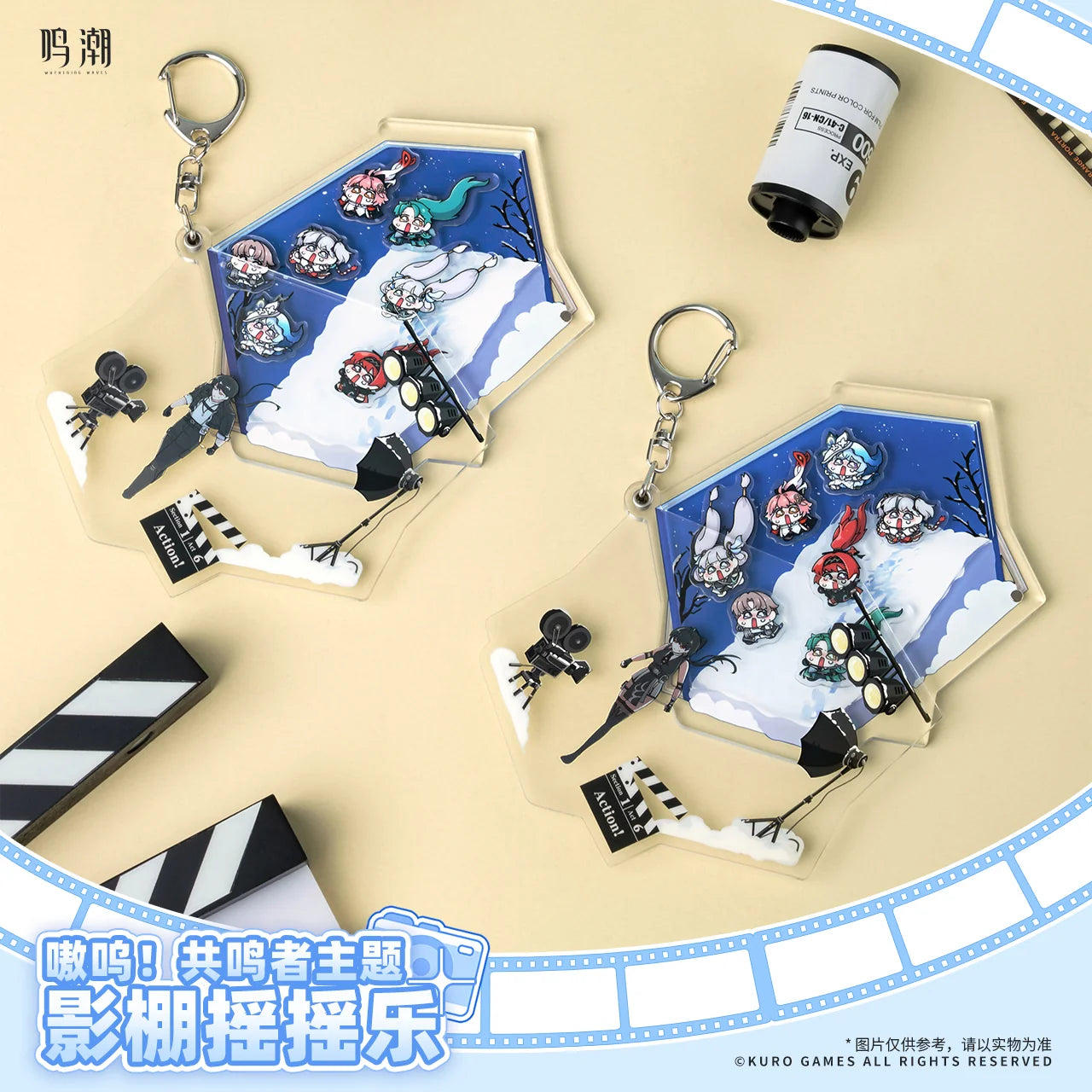 Wuthering Waves - Resonator Theme Happy Shake Keychain KURO GAMES