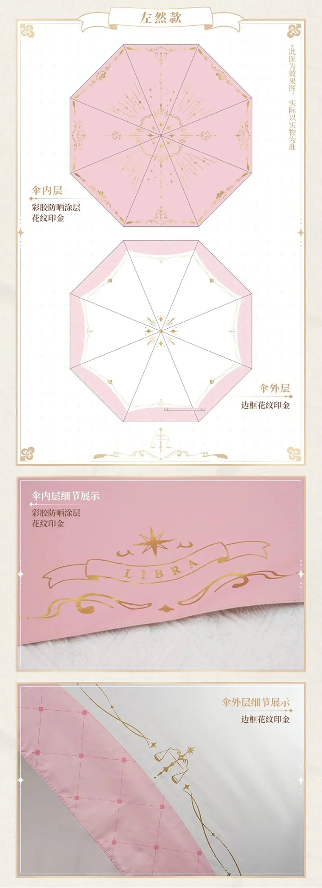 Tears of Themis - Impression Series Umbrella miHoYo