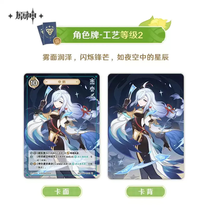Genshin Impact - Genius Invokation TCG Vol. 4 Booster Pack miHoYo