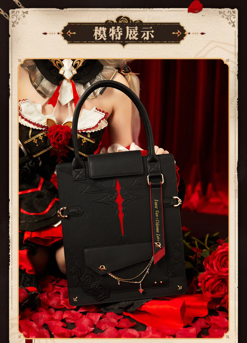 Honkai Impact 3rd - Lunar Vow: Crimson Love Impression Tote Bag miHoYo