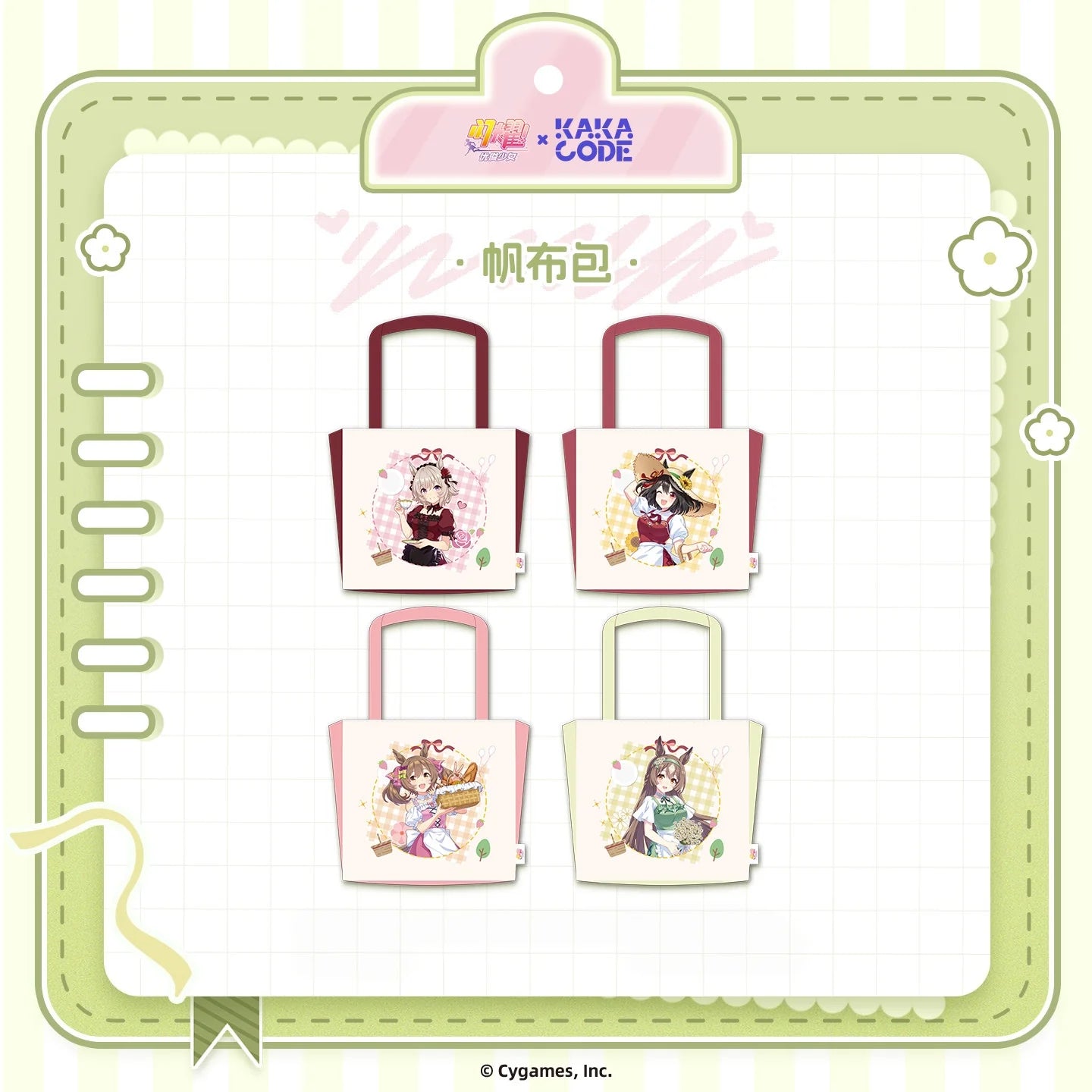 Umamusume: Pretty Derby - Verdant Days Series Canvas Tote Bag KAKACODE