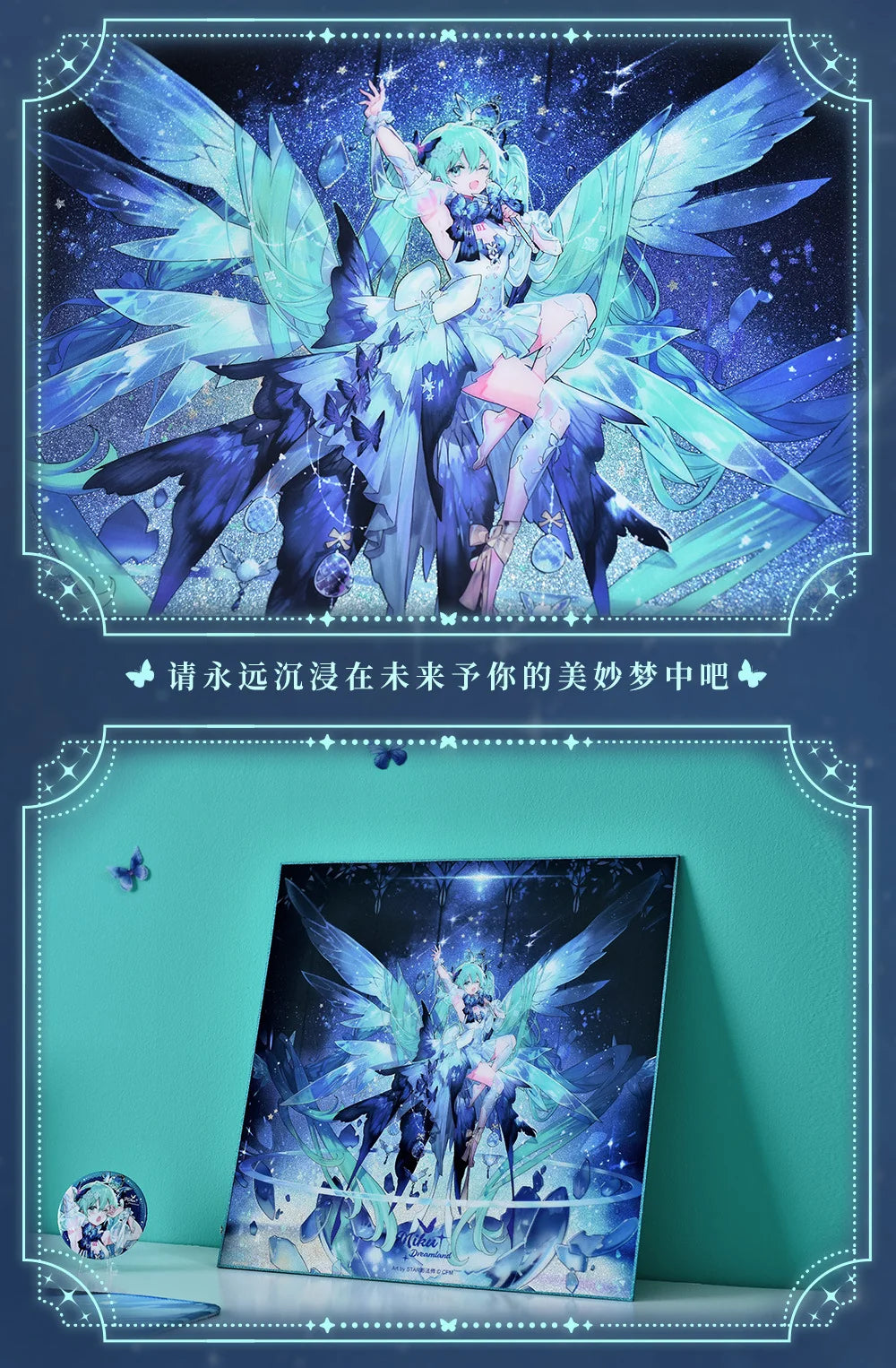 Hatsune Miku - Hatsune Miku Miku Dreamland Art Board BEMOE