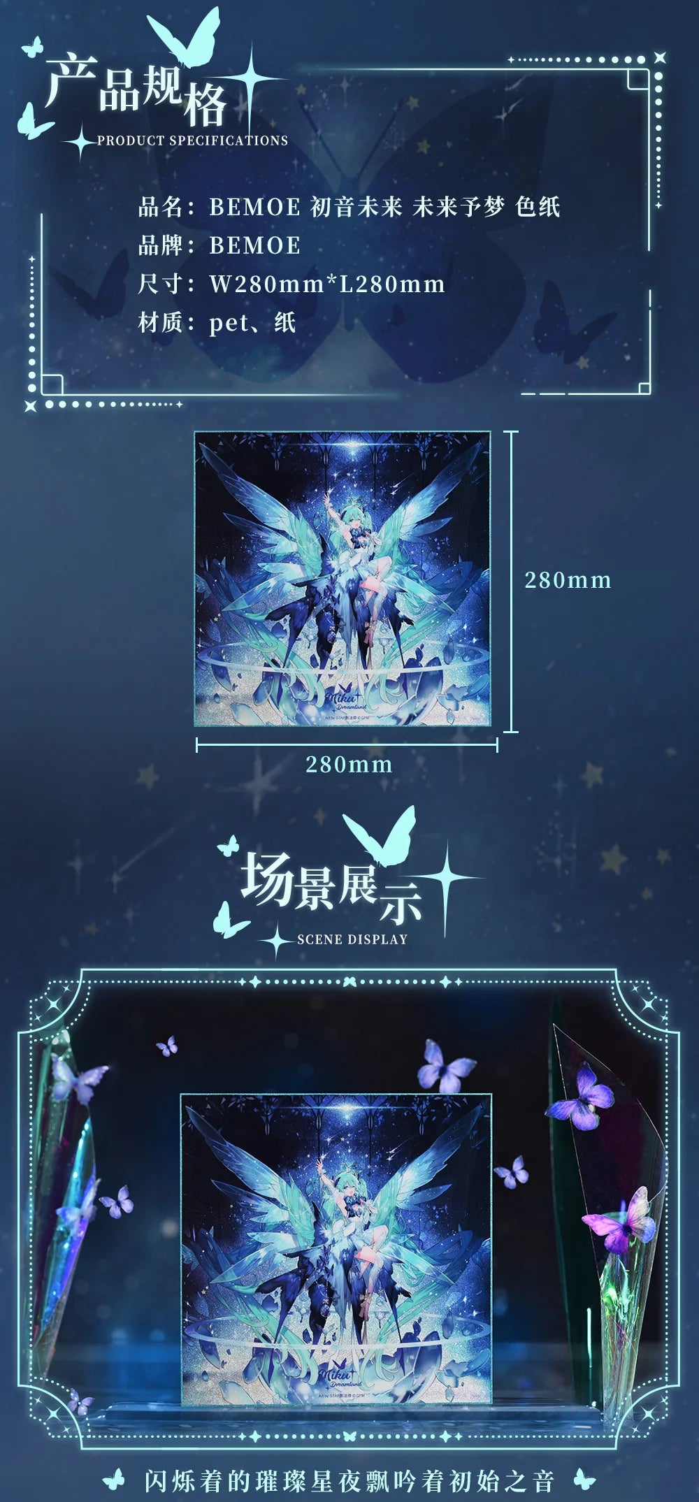 Hatsune Miku - Hatsune Miku Miku Dreamland Art Board BEMOE