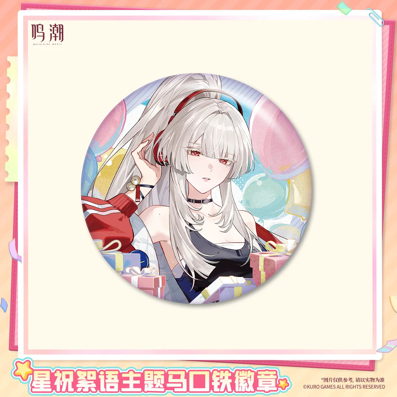 Wuthering Waves - Pastel Wishes Themed Tin Badge KURO GAMES