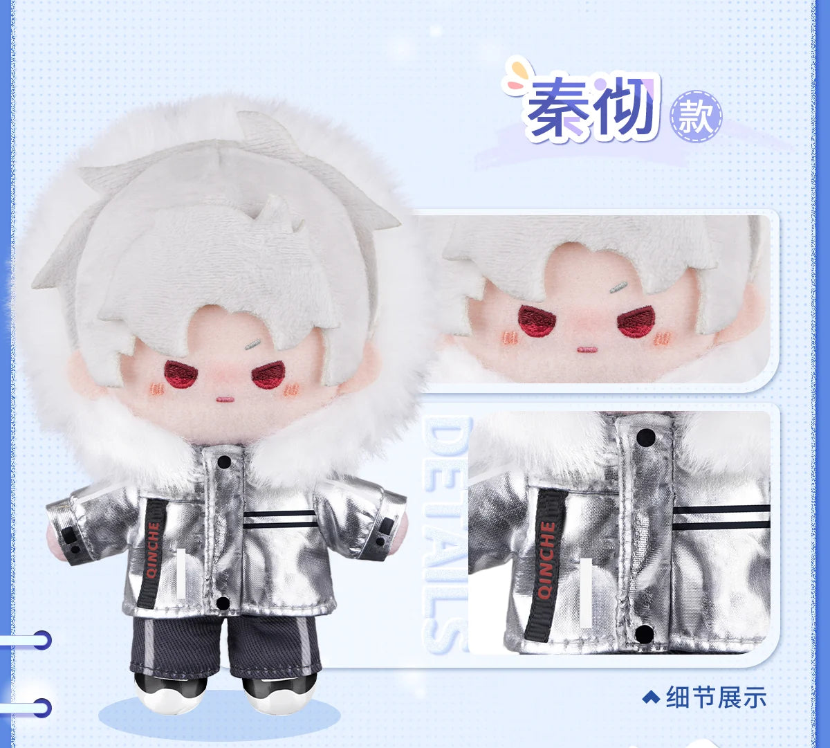 Love and Deepspace - Winter Chronicle Series Plush Doll InFold Games