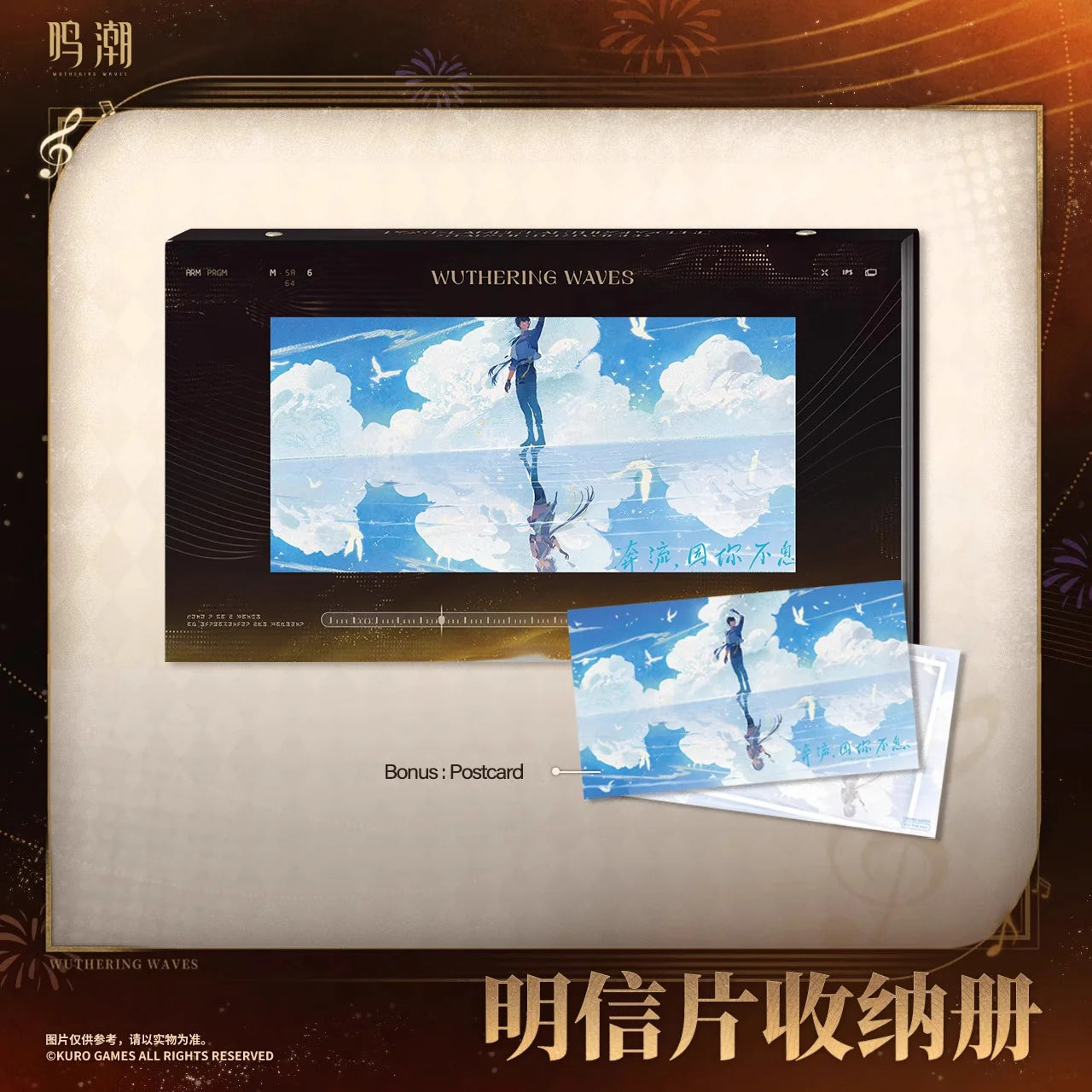 Wuthering Waves - Resonator Themed Postcard Display Album KURO GAMES