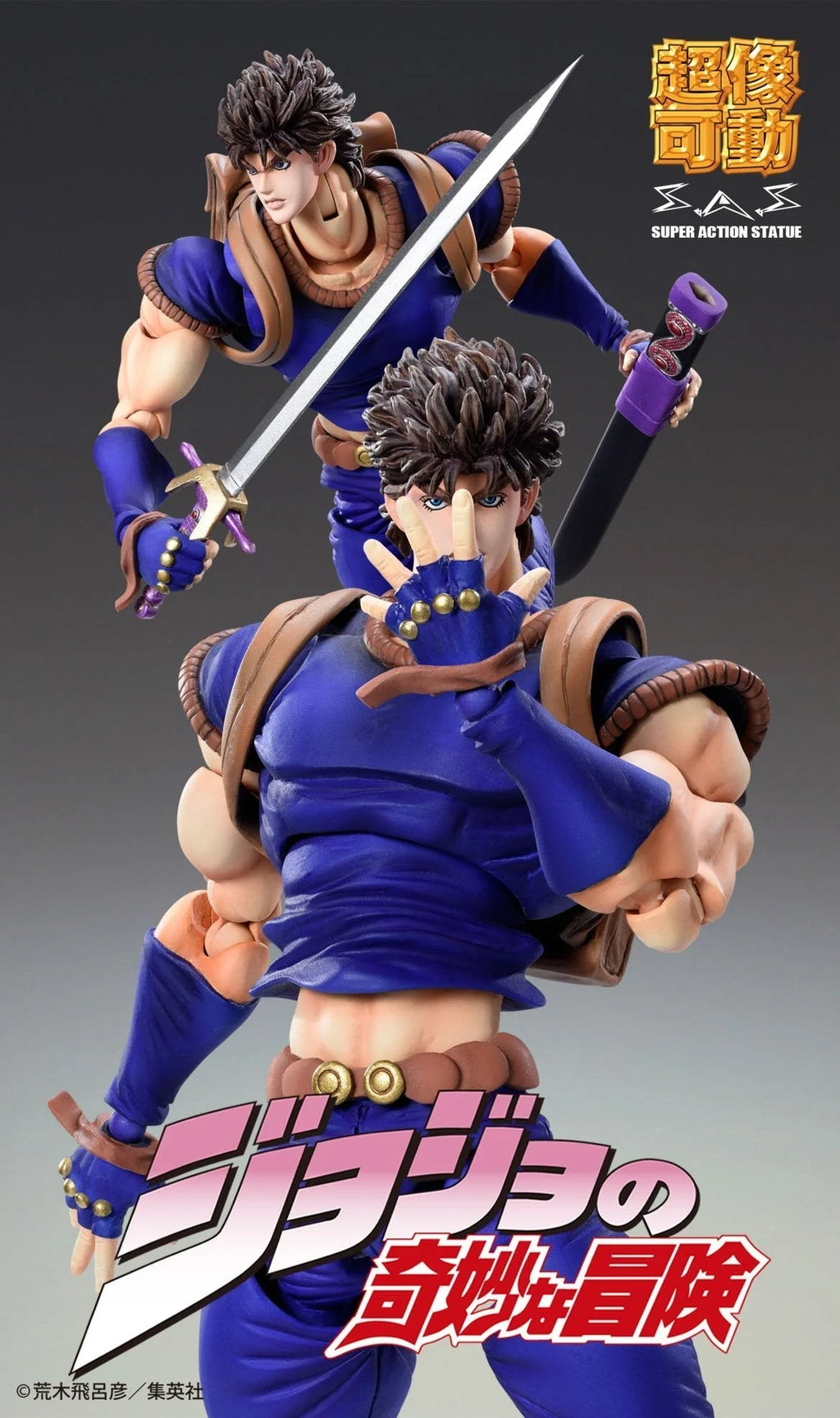 JOJO'S BIZARRE ADVENTURE Part1 - Jonathan Joestar Chozo Kado