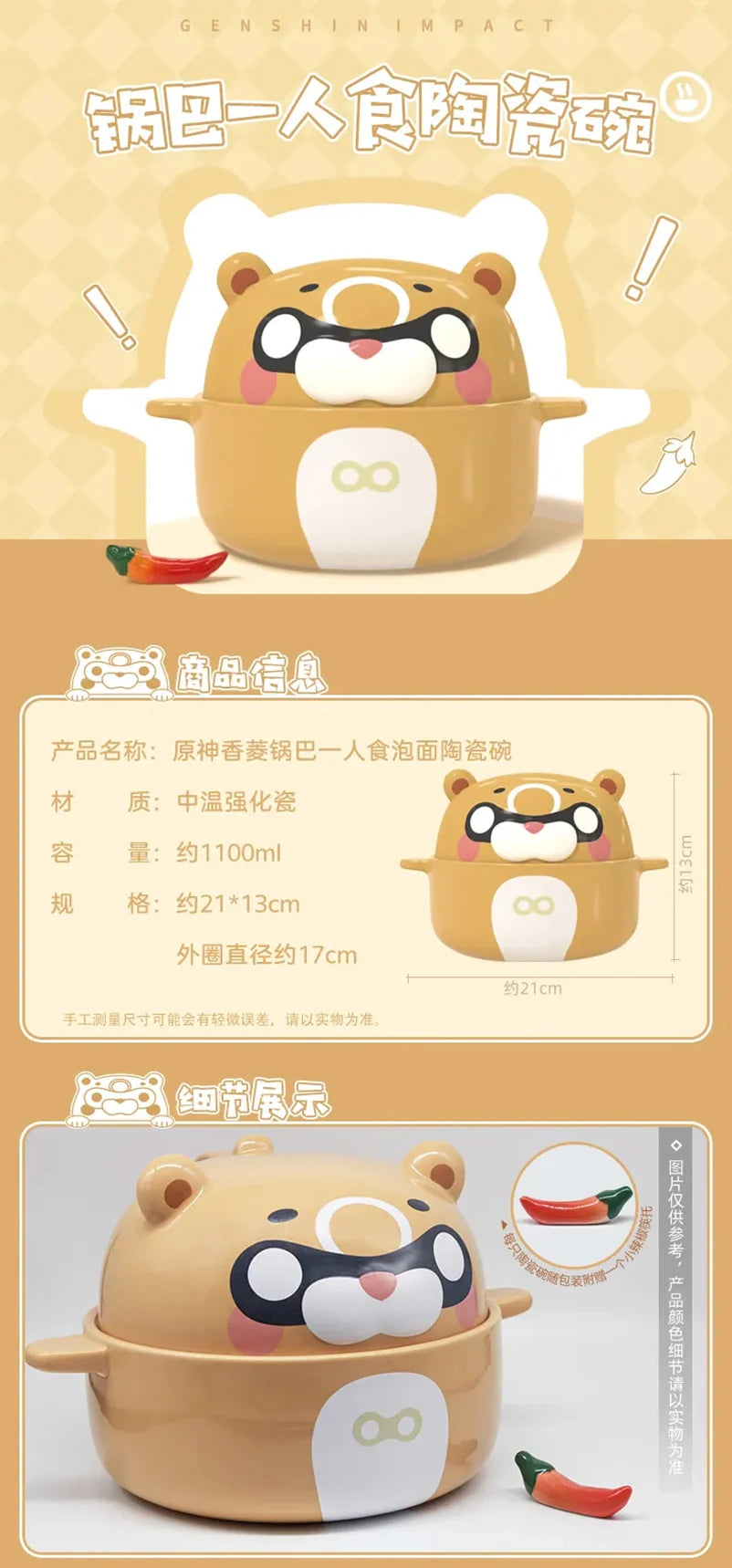Genshin Impact - Guoba Ceramic Bowl miHoyo