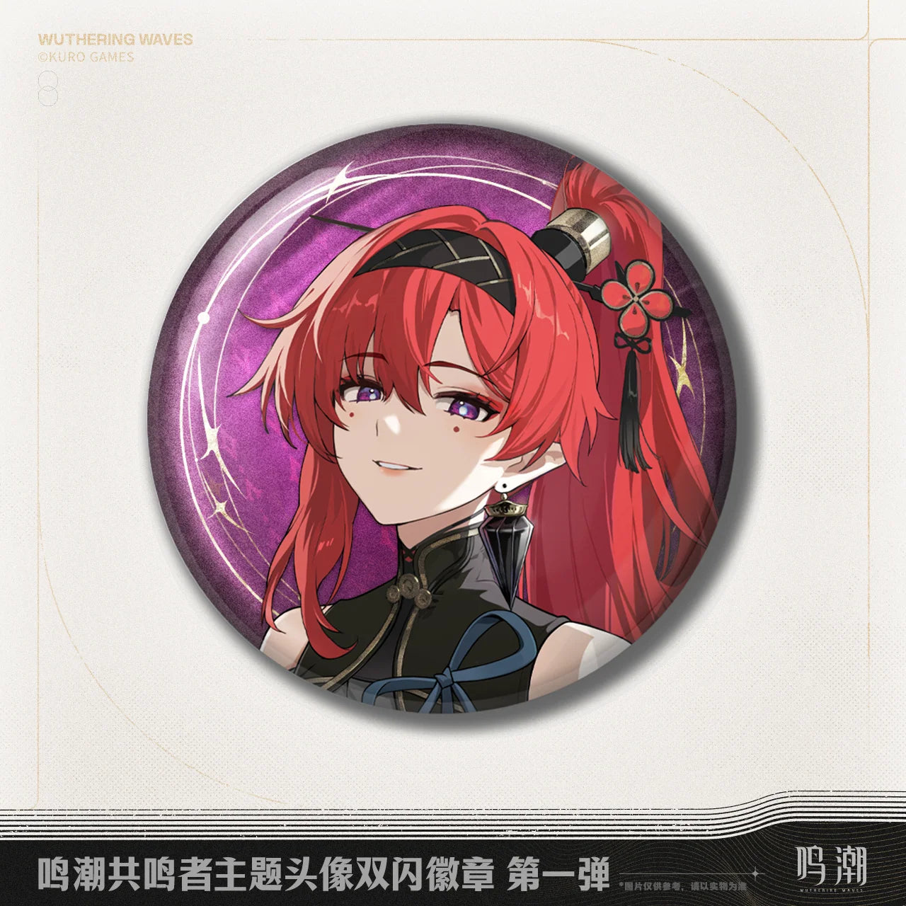 Wuthering Waves - Resonator Themed Avatar Reflective Badge Vol.1 KURO GAMES
