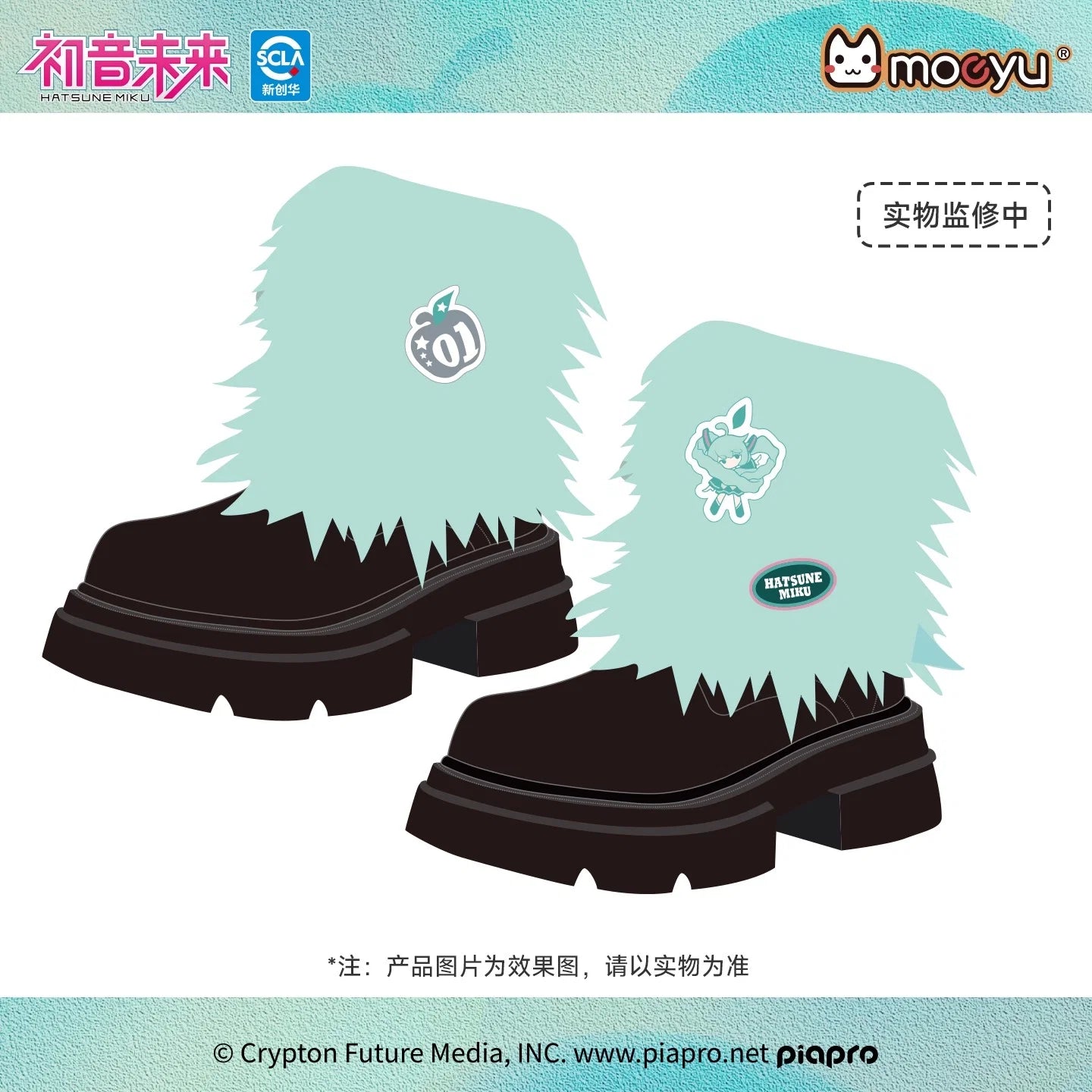 Hatsune Miku - Millennium Rock Candy Series Winter Boots Moeyu