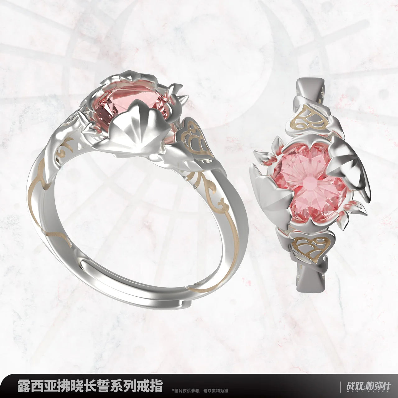 Punishing: Gray Raven - Lucia Love's Dawn Series Ring KURO GAMES