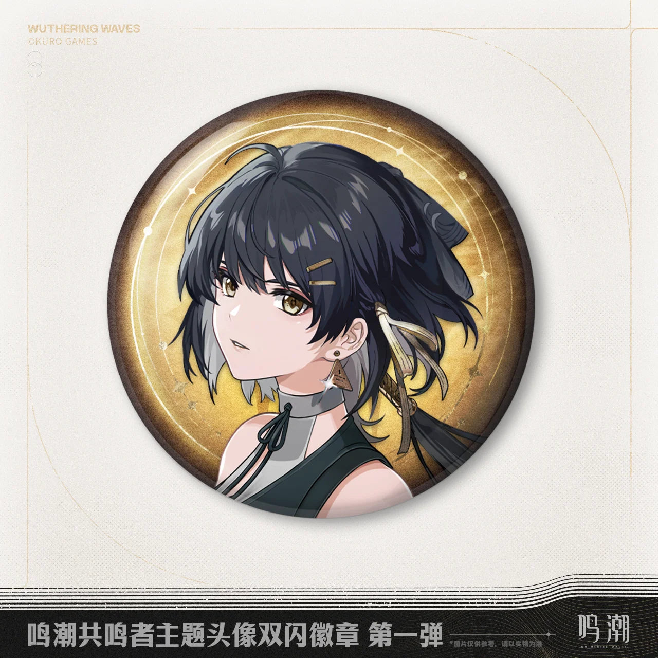 Wuthering Waves - Resonator Themed Avatar Reflective Badge Vol.1 KURO GAMES