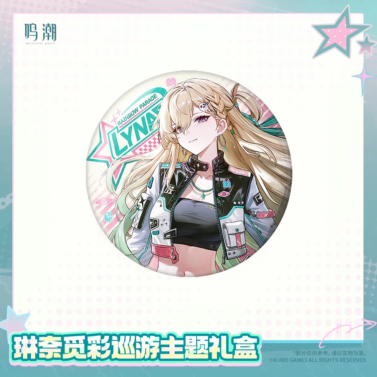 Wuthering Waves - Lynae Rainbow Parade Themed Gift Box KURO GAMES
