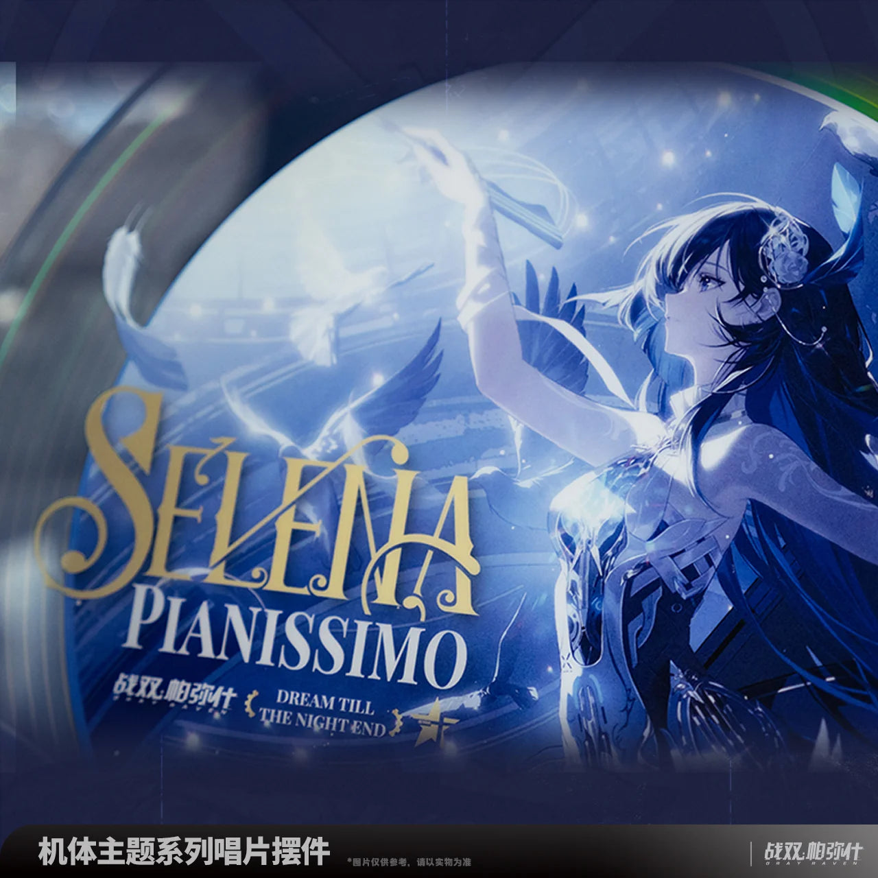 Punishing: Gray Raven - Selena: Pianissimo Frame Series Record Ornament KURO GAMES